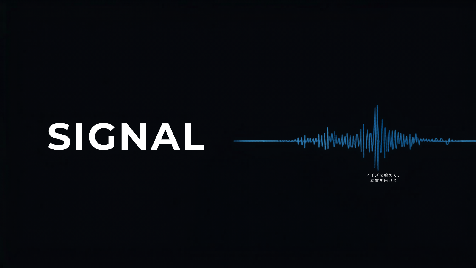 SIGNAL brand header image